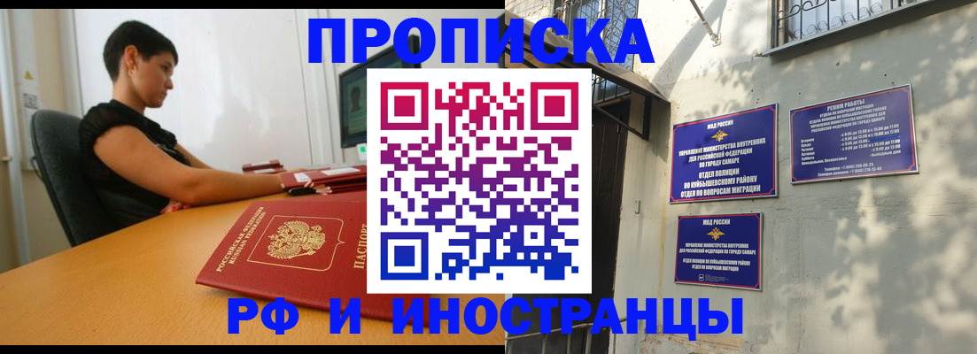 временная регистрация купить в Лебедяни