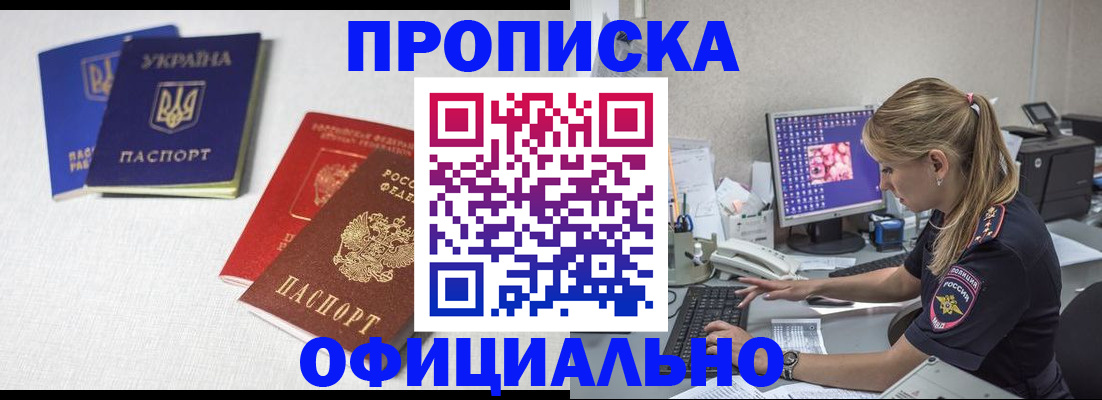 прописка иностранных граждан в Лебедяни