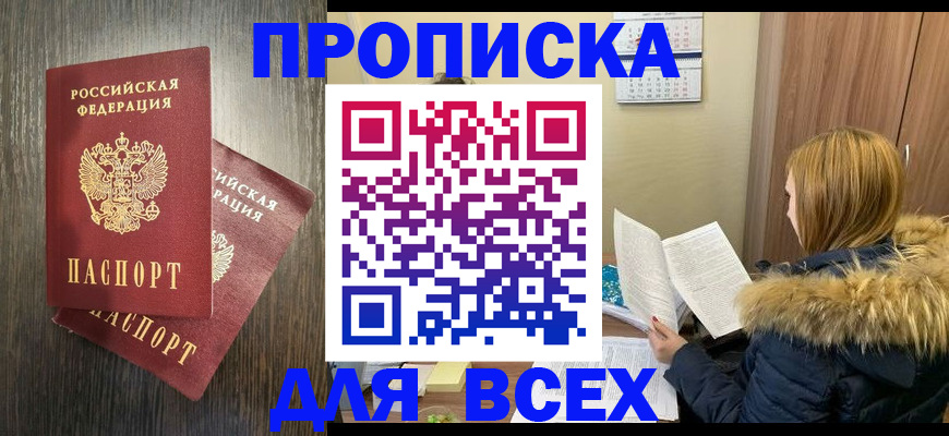 временная регистрация в квартире в Лебедяни