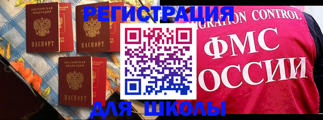 прописка регистрация в Лебедяни