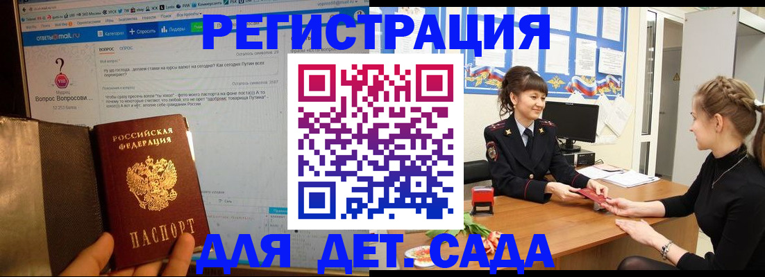 временная регистрация недорого в Лебедяни