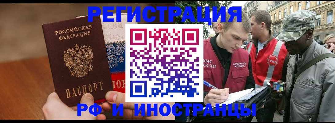 временная регистрация для всех в Лебедяни