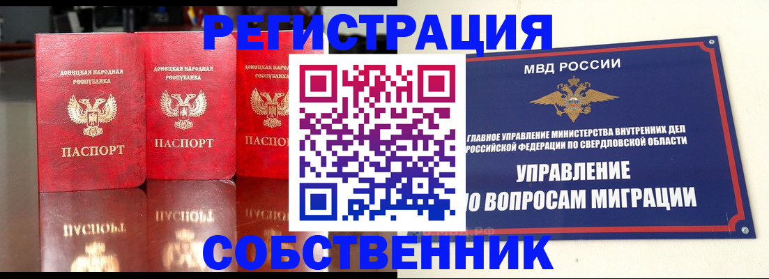 временная регистрация недорого в Лебедяни