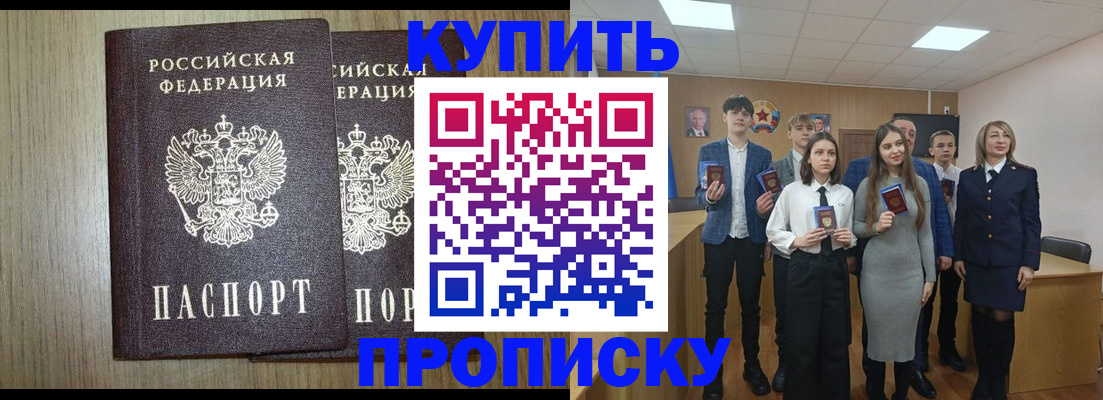 прописка гарантия в Лебедяни